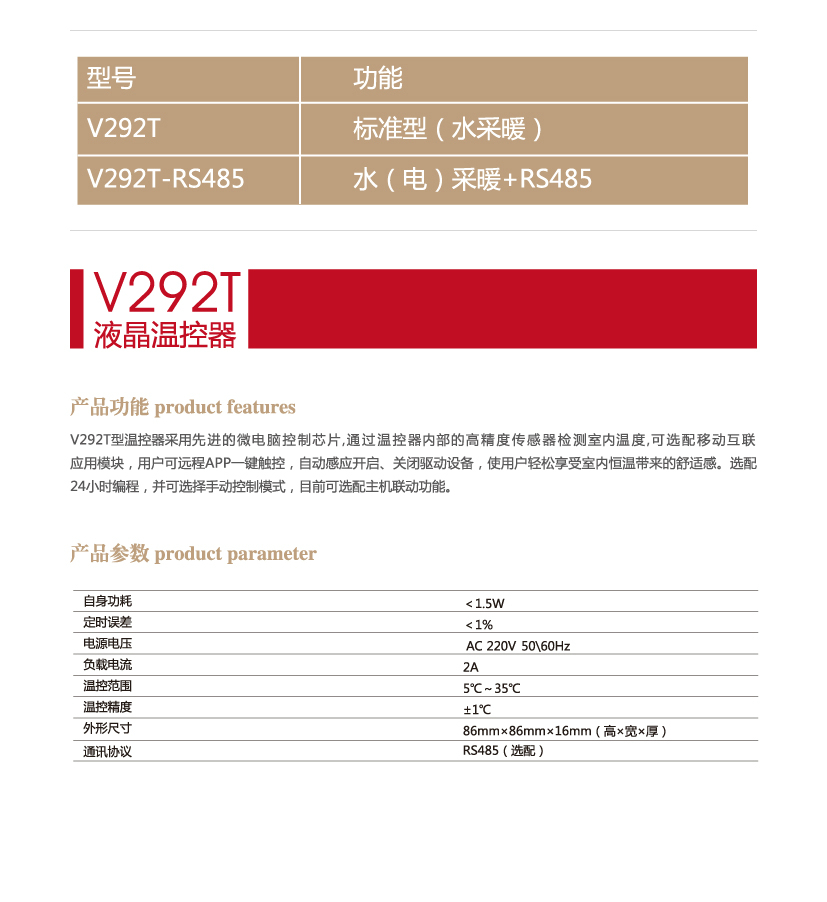 V292_03