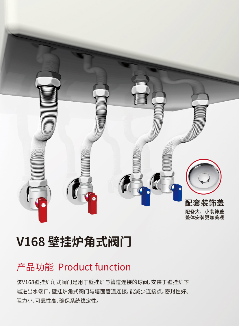V168-壁掛爐角式閥門(mén)詳情頁(yè)_01